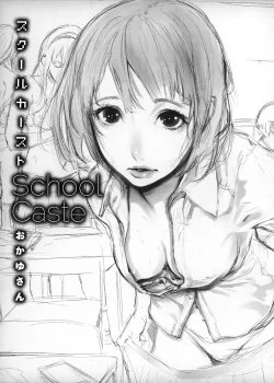 Page 1 of School Caste Melonbooks Kounyu Tokuten 6P Shousasshi