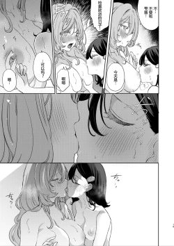 Page 6 of Toshiue no ojisanto takunomi de deisui shi chatta hanashi