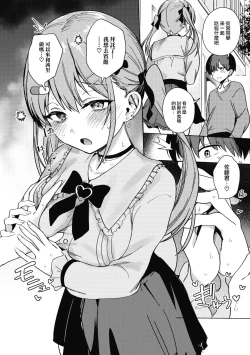 Page 13 of Best Match Mine Girl