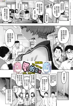 Page 4 of Watashi wa Tada Skirt o Mijikaku shita dake