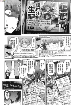 Page 67 of Watashi wa Tada Skirt o Mijikaku shita dake