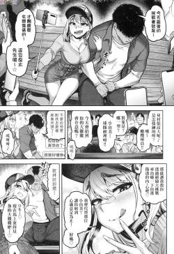 Page 74 of Watashi wa Tada Skirt o Mijikaku shita dake