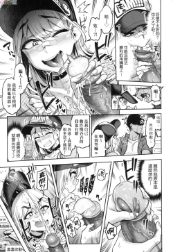 Page 76 of Watashi wa Tada Skirt o Mijikaku shita dake