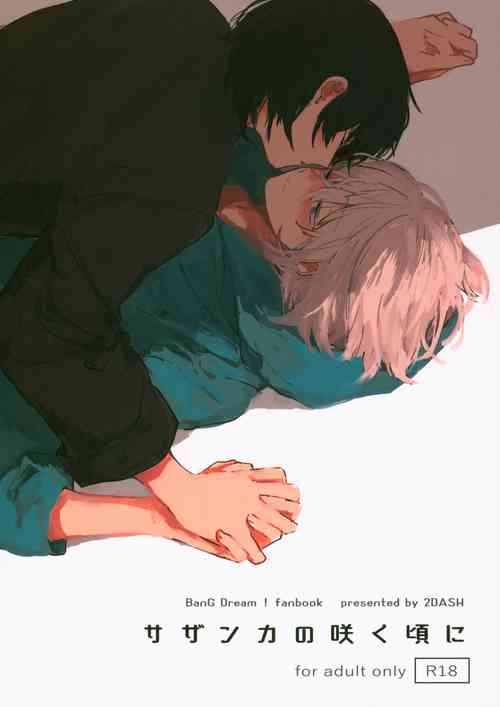 Download Sazanka no Saku Koro ni