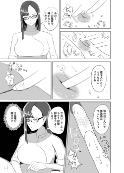 Page 17 of Funya Chin Choukyou