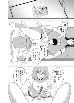 Page 7 of Deka Oppai ni Hasamarenagara Muhyoujou de Chinpo Jirasare Tsuzukeru Hon