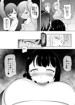 Page 4 of Saiin Ryoujoku!? Jimi Ota OL to Ingami-sama 03
