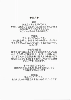 Page 4 of KuroNeko Choukyouki