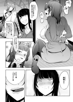 Page 1 of Saiin Ryoujoku!? Jimi Ota OL to Ingami-sama 05