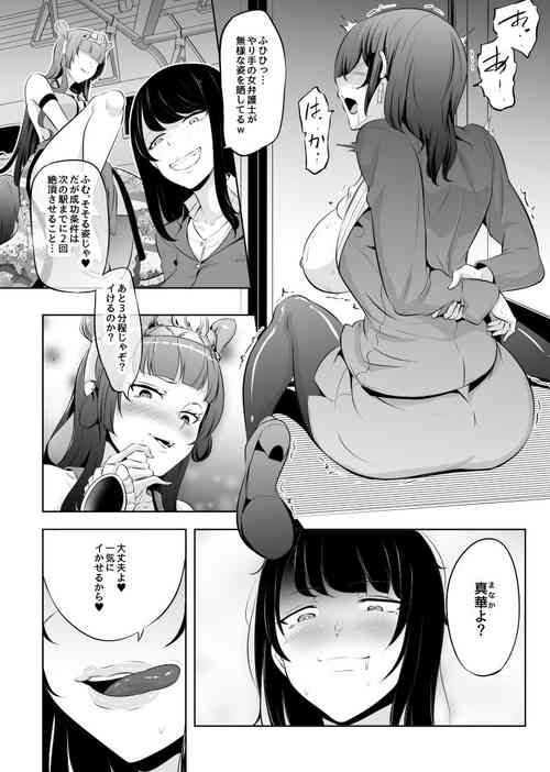 Download Saiin Ryoujoku!? Jimi Ota OL to Ingami-sama 05