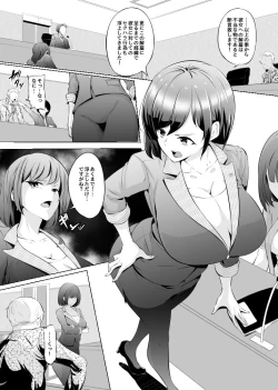 Page 8 of Saiin Ryoujoku!? Jimi Ota OL to Ingami-sama "Kari Matome 1"