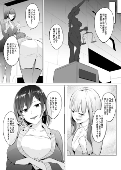 Page 9 of Saiin Ryoujoku!? Jimi Ota OL to Ingami-sama "Kari Matome 1"