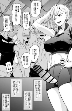 Page 1 of Oujikei Joshi Senshu no Futanari Semen Doping