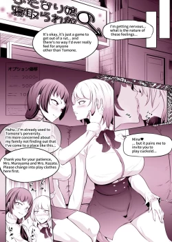 Page 10 of Netorase Fuuzoku