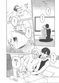 Page 11 of trap & trip