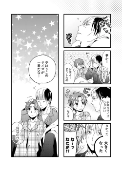 Page 42 of sonna konnano futarigoto