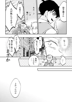 Page 12 of Parralel World Book