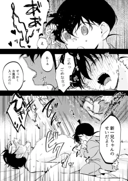 Page 23 of Parralel World Book