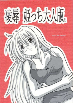 Download Ryoujoku Himecchi Otonaban EA