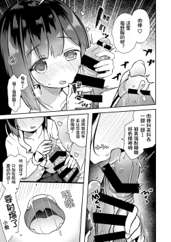 Page 7 of Osanpo Shiyou! Kanade Hen