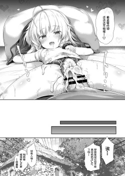 Page 20 of Sewayaki Aruji to Inwai no Susume