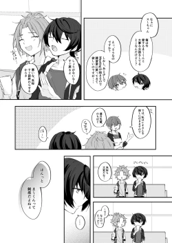 Page 12 of POPPIN' KISS