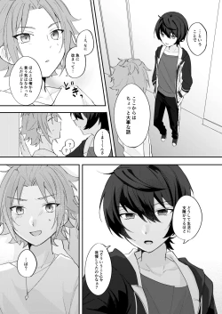 Page 19 of POPPIN' KISS