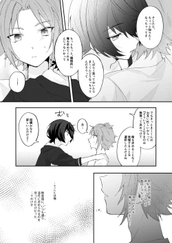 Page 21 of POPPIN' KISS