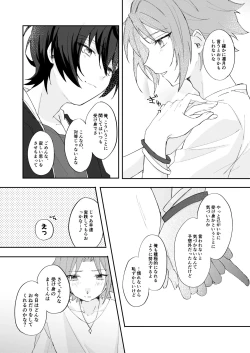 Page 22 of POPPIN' KISS