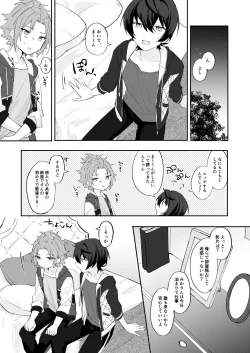 Page 23 of POPPIN' KISS