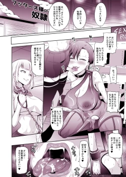 Page 3 of Seiteki na Nioi ga Shinai Onna no Fuuzoku Gayoi