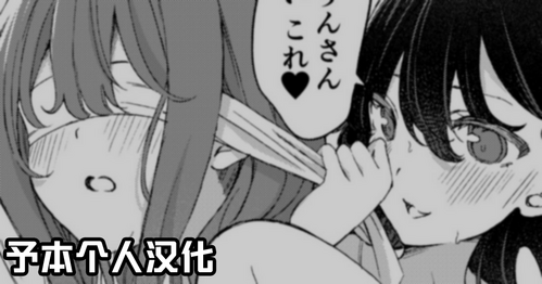 Download Hitohada de atatamaru hoho