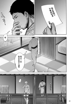 Page 64 of Iemoto no Uwaki ga Honki ni Natta Hi Kouhen