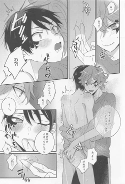 Page 12 of Seaside Lovers