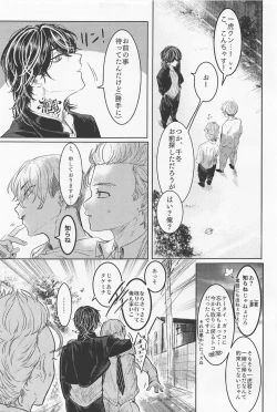 Page 4 of Ao to Haru