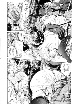 Page 131 of Jokyoushi Shiori