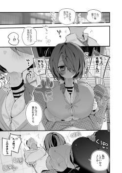 Page 2 of 木曽あずきは語らない編