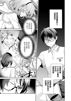 Page 104 of Nukitashi單行本版 第四卷 | 住在拔作一樣的島嶼上的我究竟該怎麽辦呢?