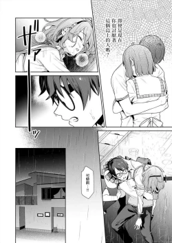 Page 105 of Nukitashi單行本版 第四卷 | 住在拔作一樣的島嶼上的我究竟該怎麽辦呢?