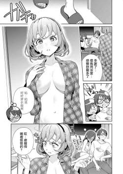 Page 110 of Nukitashi單行本版 第四卷 | 住在拔作一樣的島嶼上的我究竟該怎麽辦呢?