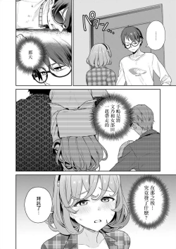 Page 113 of Nukitashi單行本版 第四卷 | 住在拔作一樣的島嶼上的我究竟該怎麽辦呢?