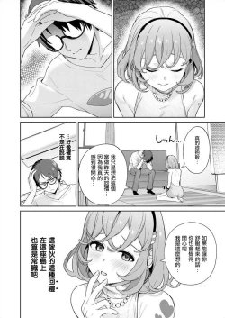 Page 123 of Nukitashi單行本版 第四卷 | 住在拔作一樣的島嶼上的我究竟該怎麽辦呢?
