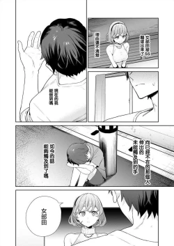 Page 125 of Nukitashi單行本版 第四卷 | 住在拔作一樣的島嶼上的我究竟該怎麽辦呢?