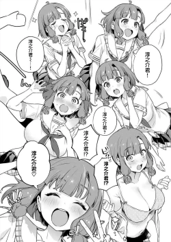 Page 65 of Nukitashi單行本版 第四卷 | 住在拔作一樣的島嶼上的我究竟該怎麽辦呢?