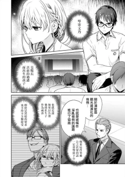 Page 73 of Nukitashi單行本版 第四卷 | 住在拔作一樣的島嶼上的我究竟該怎麽辦呢?