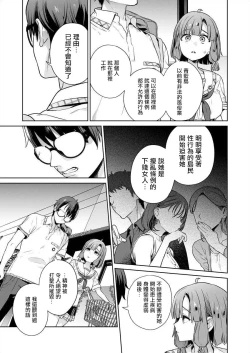 Page 86 of Nukitashi單行本版 第四卷 | 住在拔作一樣的島嶼上的我究竟該怎麽辦呢?