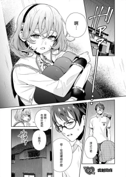 Page 98 of Nukitashi單行本版 第四卷 | 住在拔作一樣的島嶼上的我究竟該怎麽辦呢?