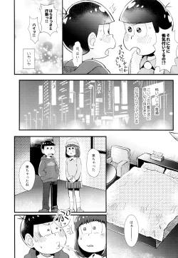 Page 36 of Hajimari wa, Yomichi no Kaori.
