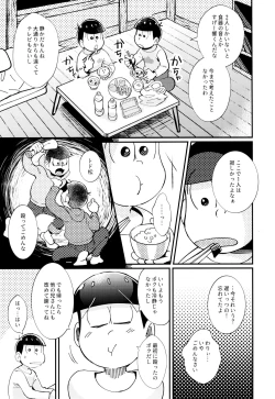 Page 21 of 2nichi,-kun to sakurasaku apāto de