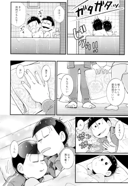 Page 26 of 2nichi,-kun to sakurasaku apāto de